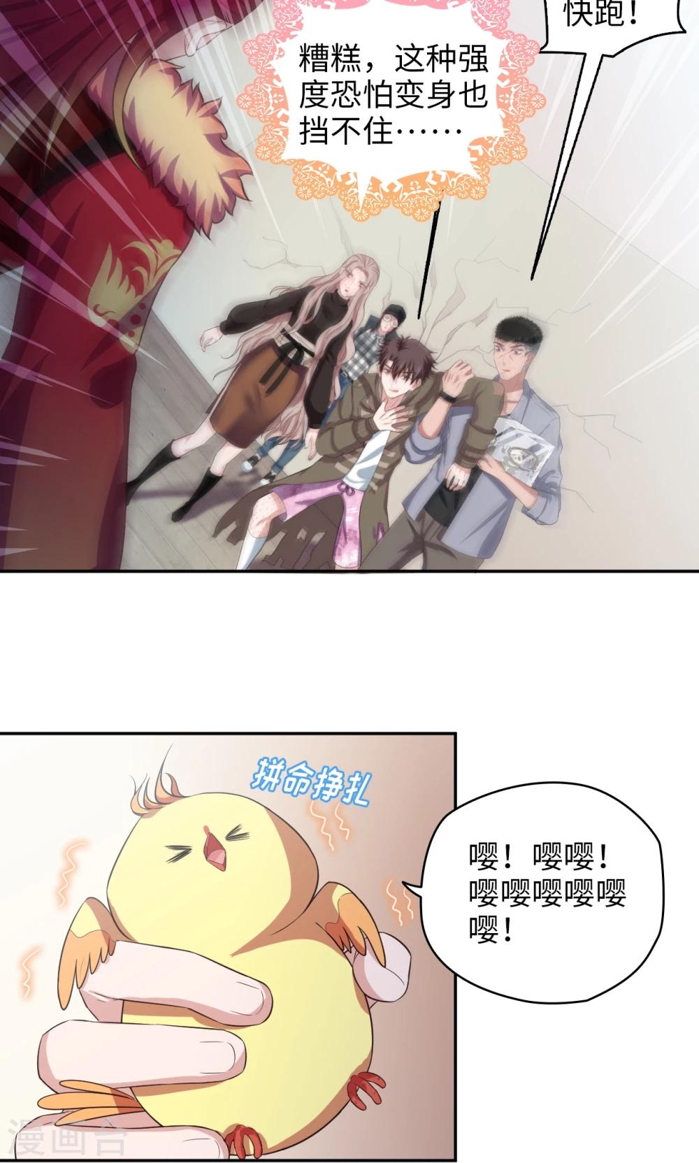 第56话 误会一场-第57话