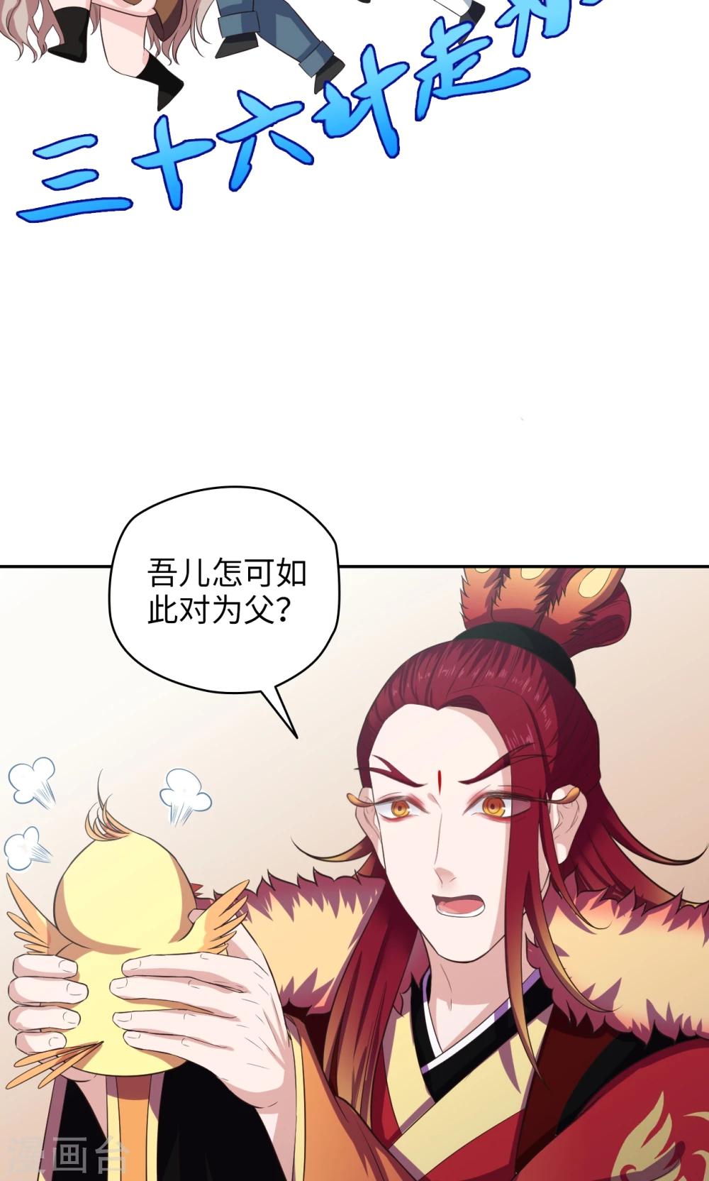 第56话 误会一场-第57话