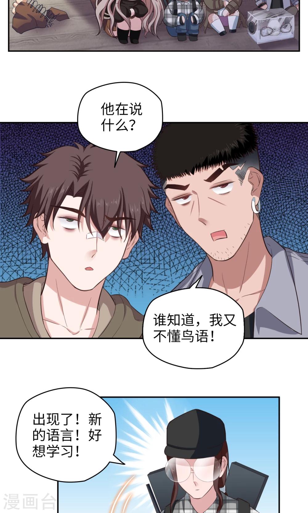 第56话 误会一场-第57话