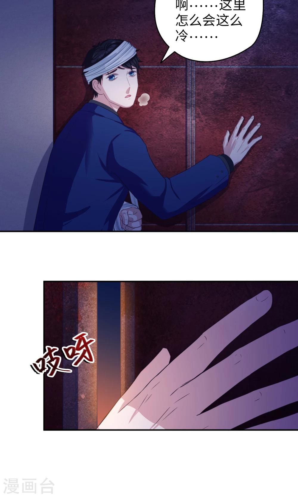 第58话 蜡像馆奇遇-第59话