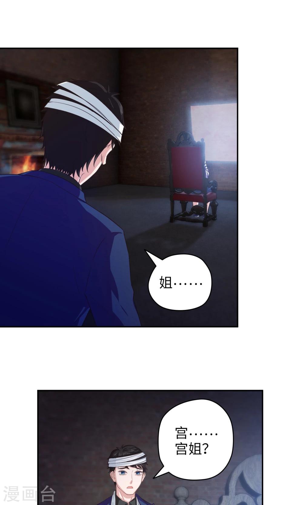 第58话 蜡像馆奇遇-第59话