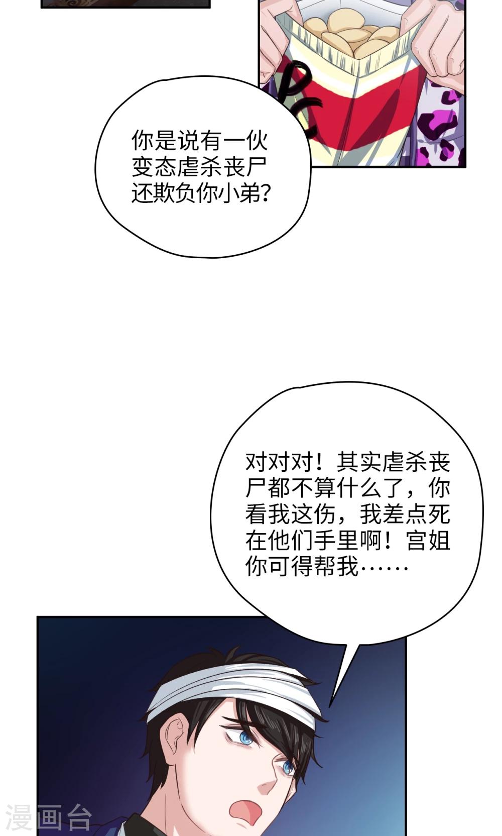 第58话 蜡像馆奇遇-第59话