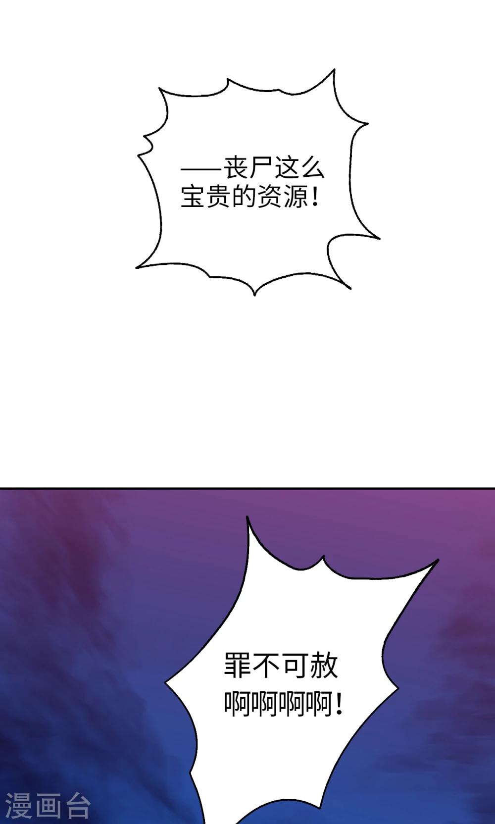 第58话 蜡像馆奇遇-第59话