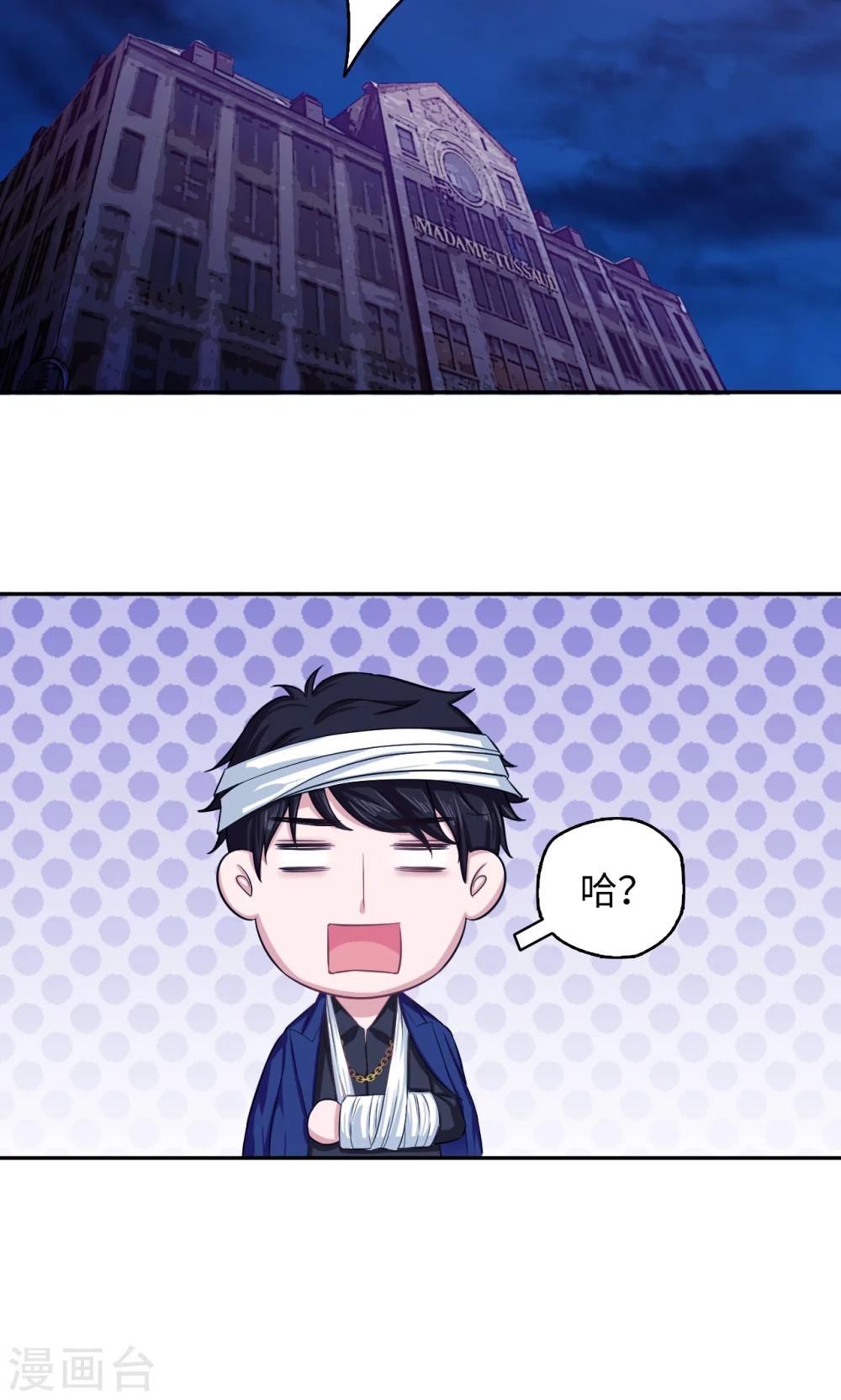 第58话 蜡像馆奇遇-第59话