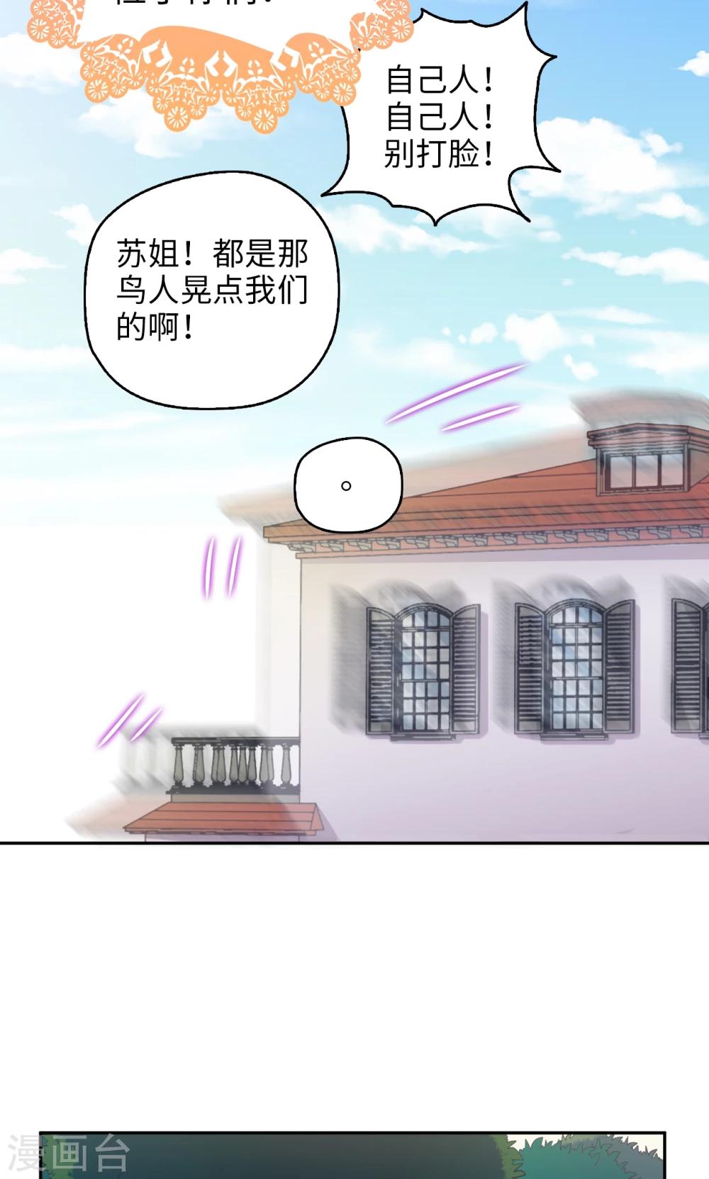 第58话 蜡像馆奇遇-第59话