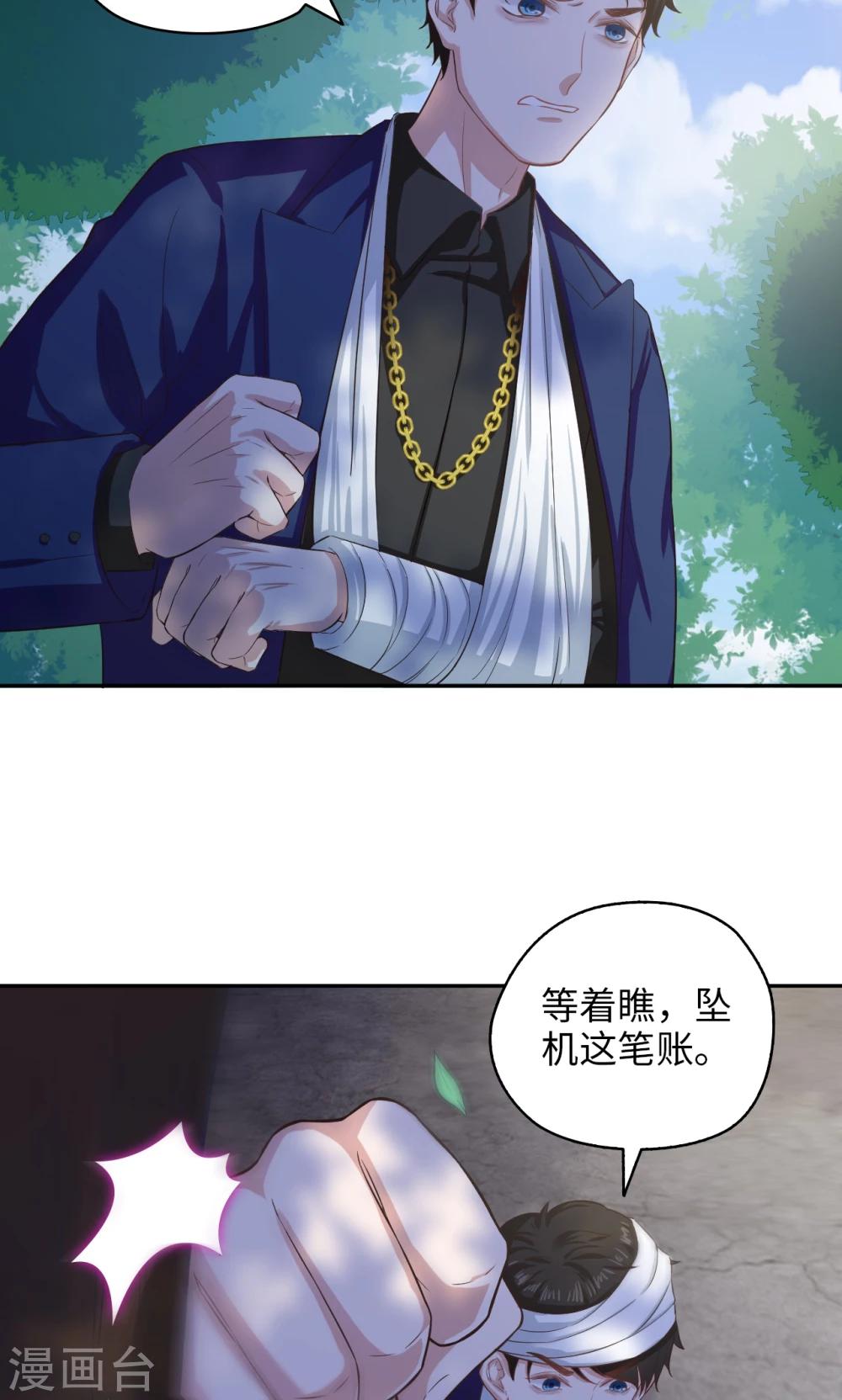 第58话 蜡像馆奇遇-第59话