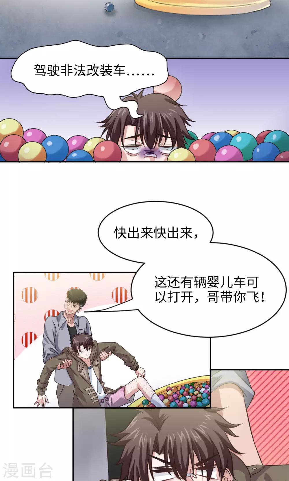 第7话 双龙踏浪-第7话