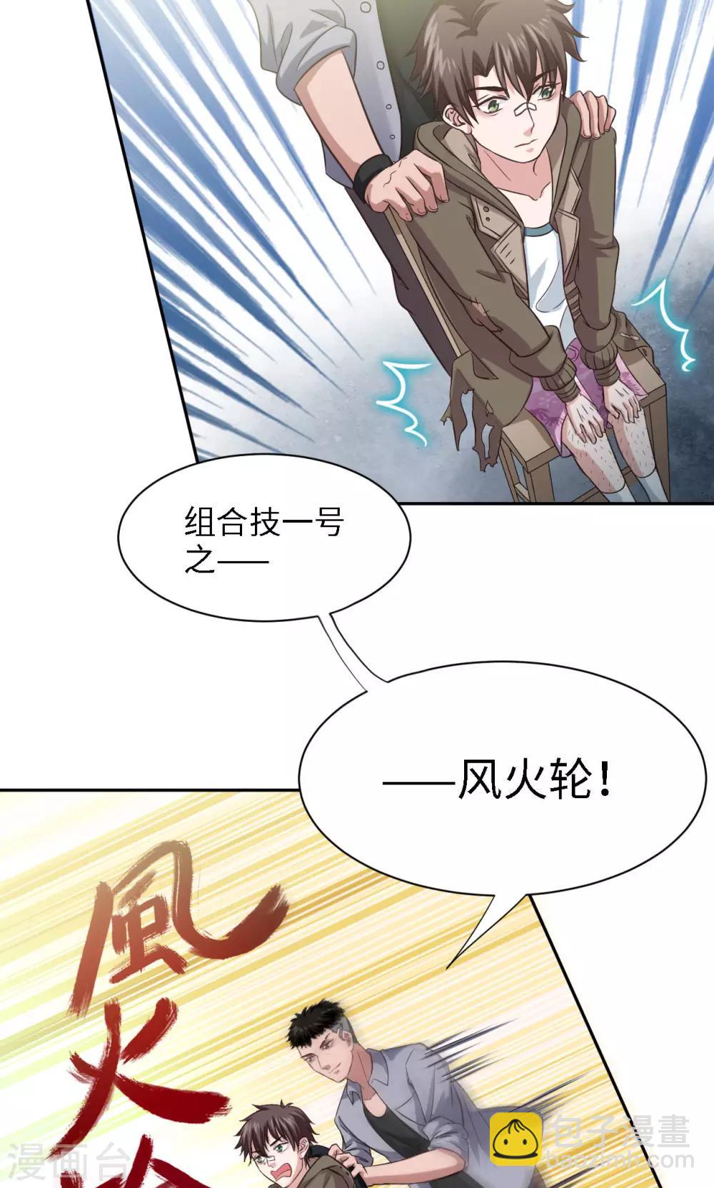 第7话 双龙踏浪-第7话