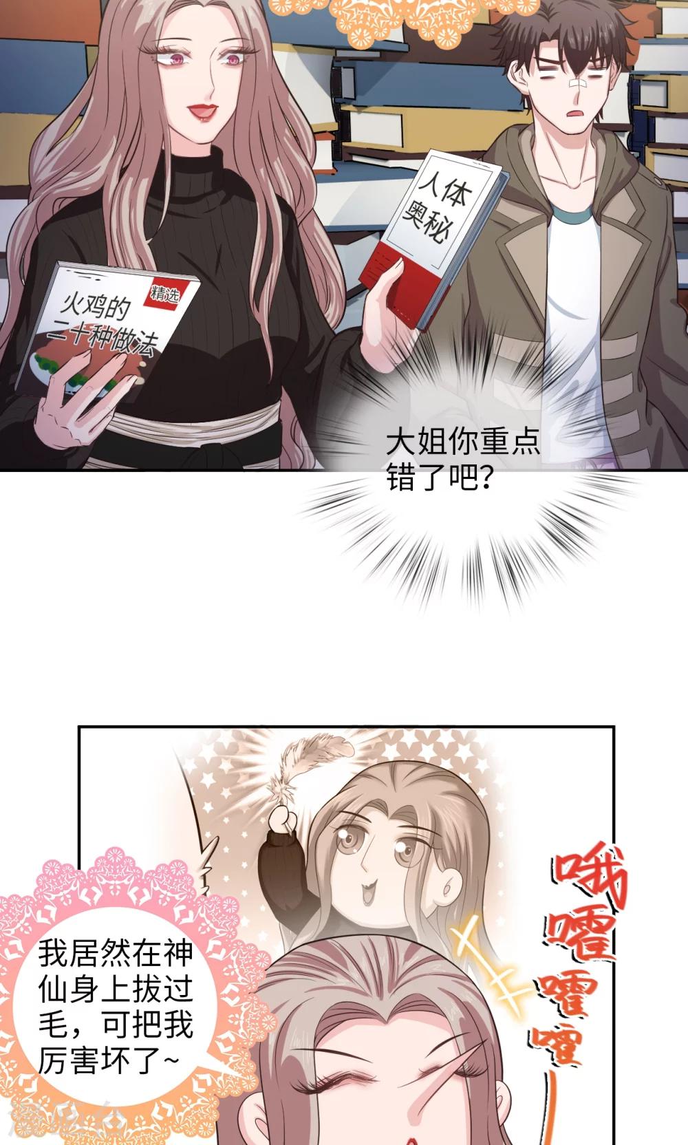 第60话 关键突破-第61话