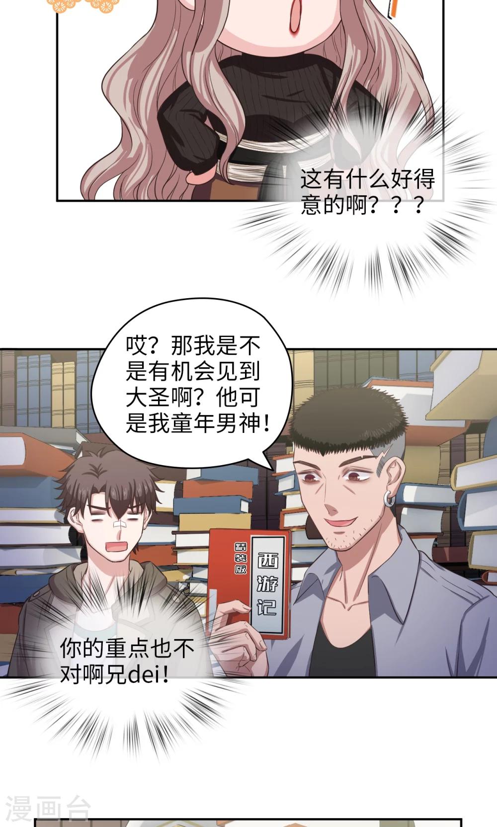 第60话 关键突破-第61话