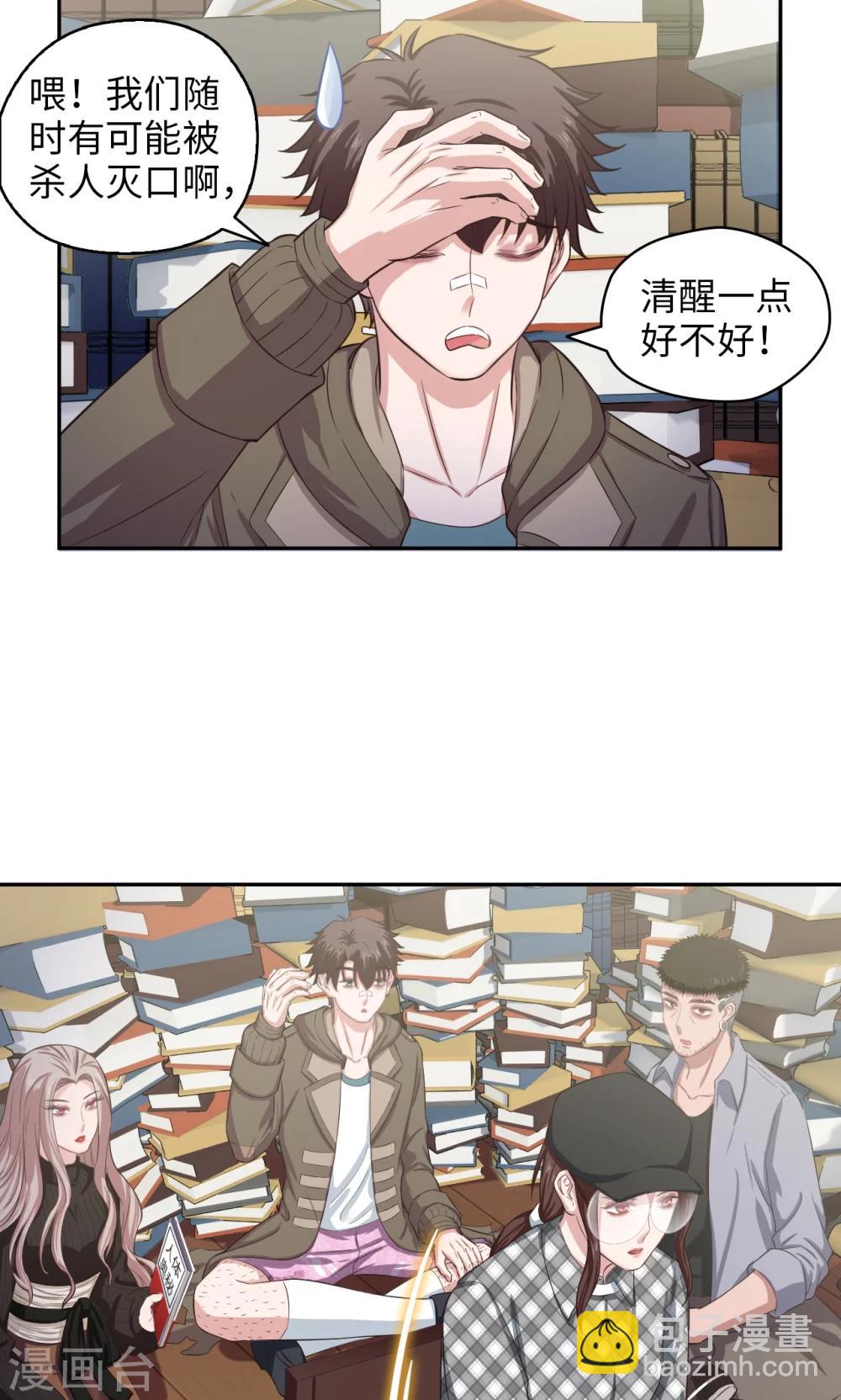 第60话 关键突破-第61话