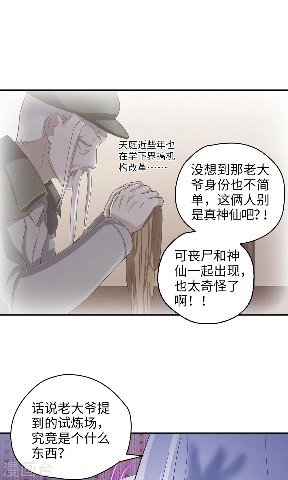 第60话 关键突破-第61话