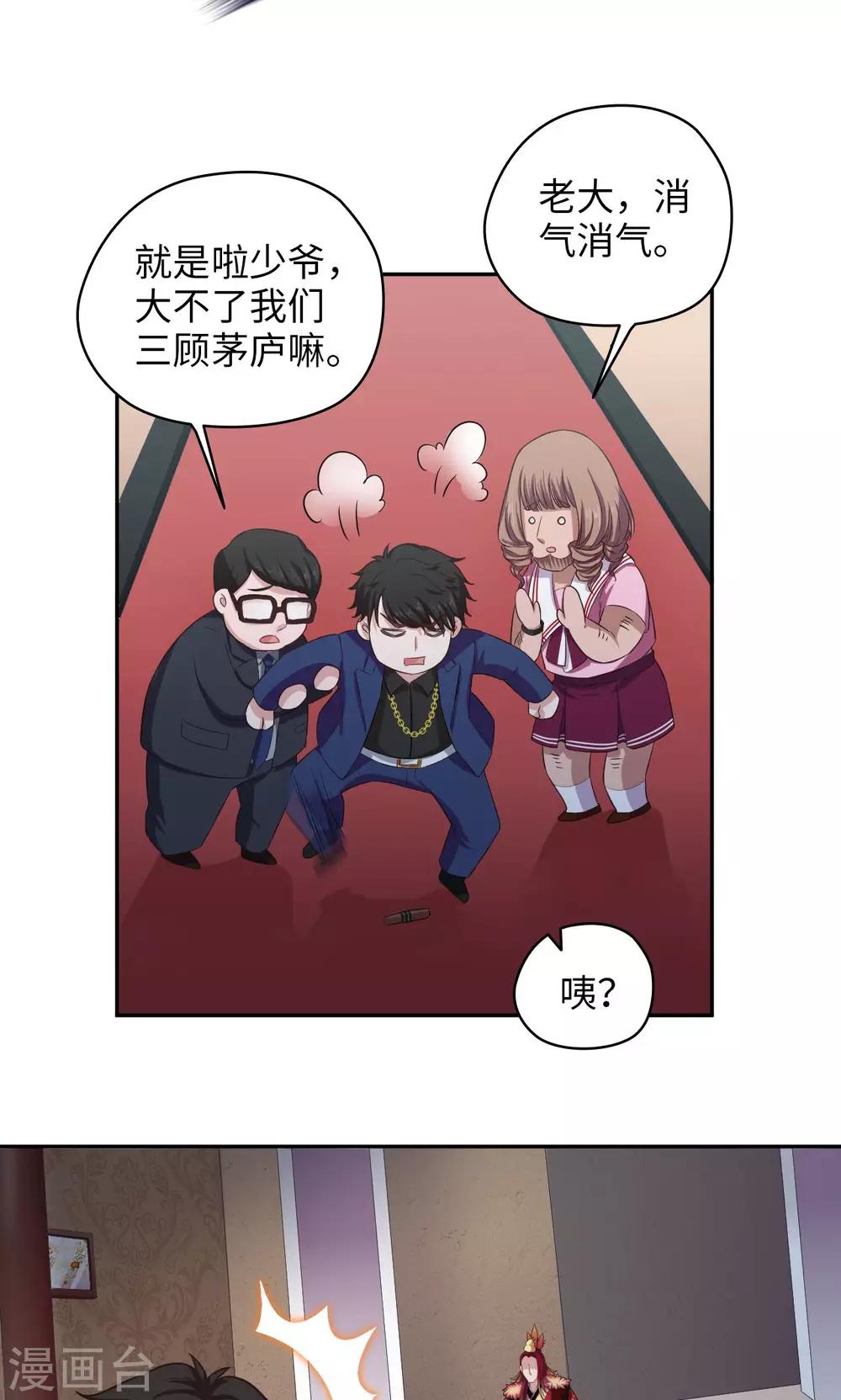 第62话 给我干他-第63话