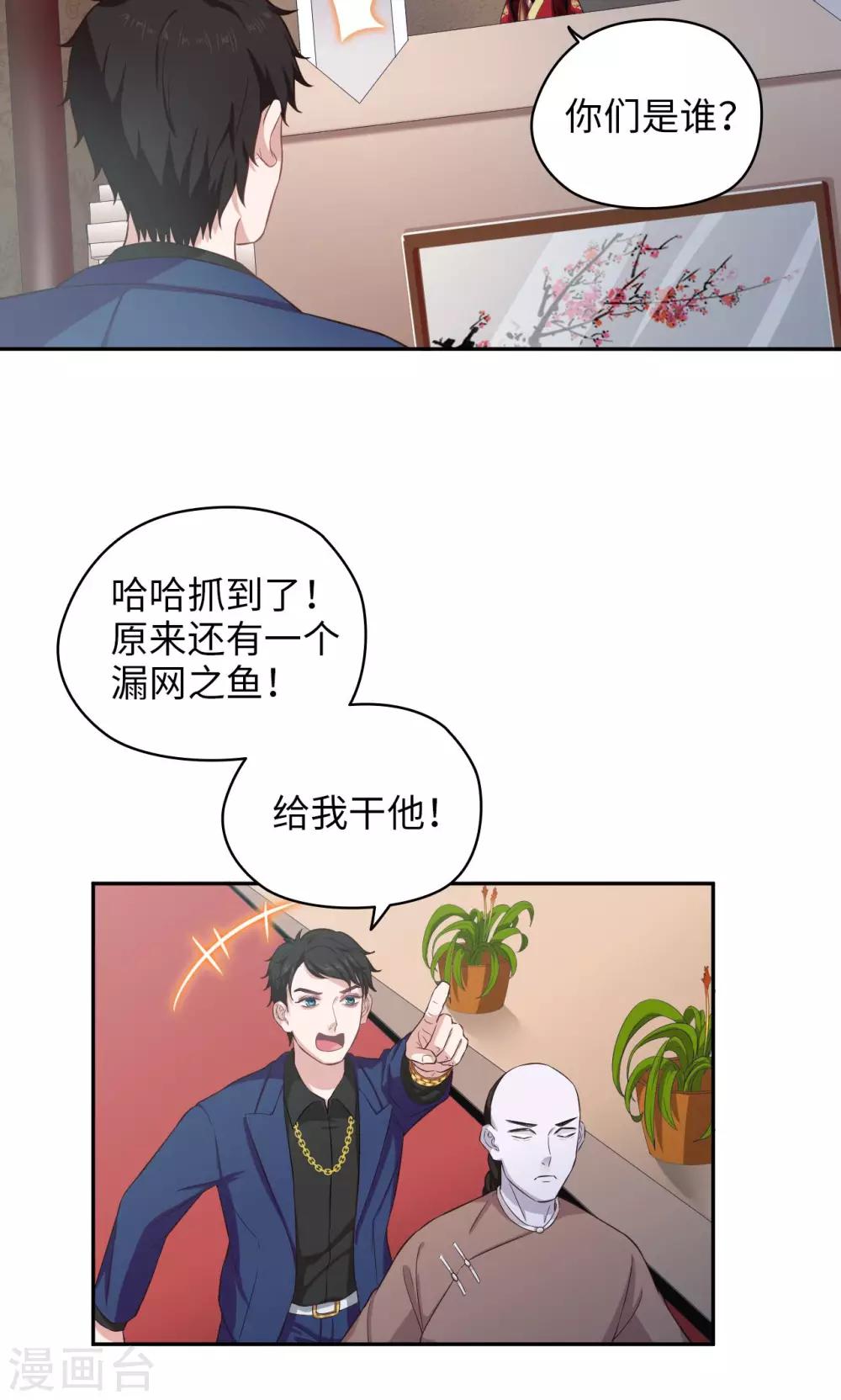 第62话 给我干他-第63话