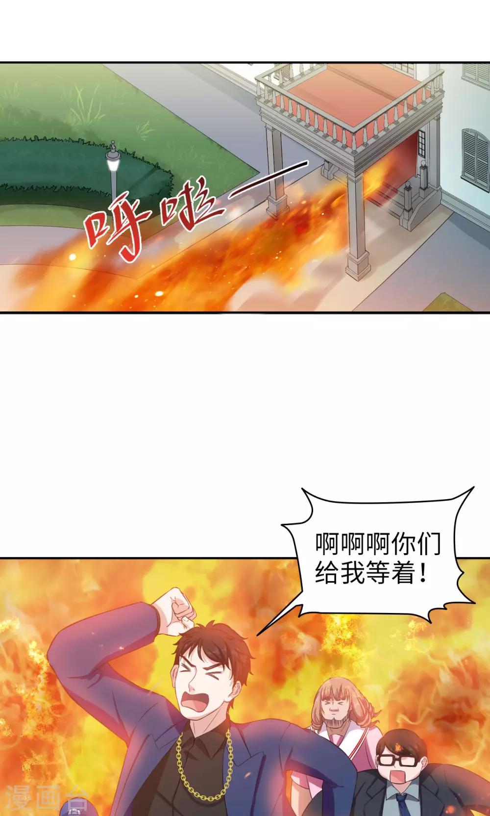 第62话 给我干他-第63话