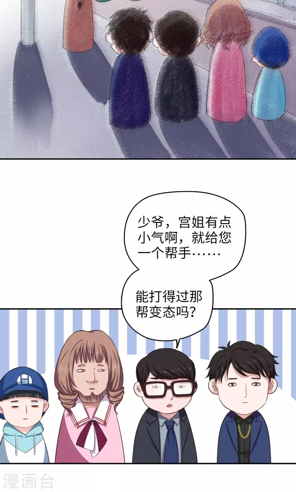 第62话 给我干他-第63话