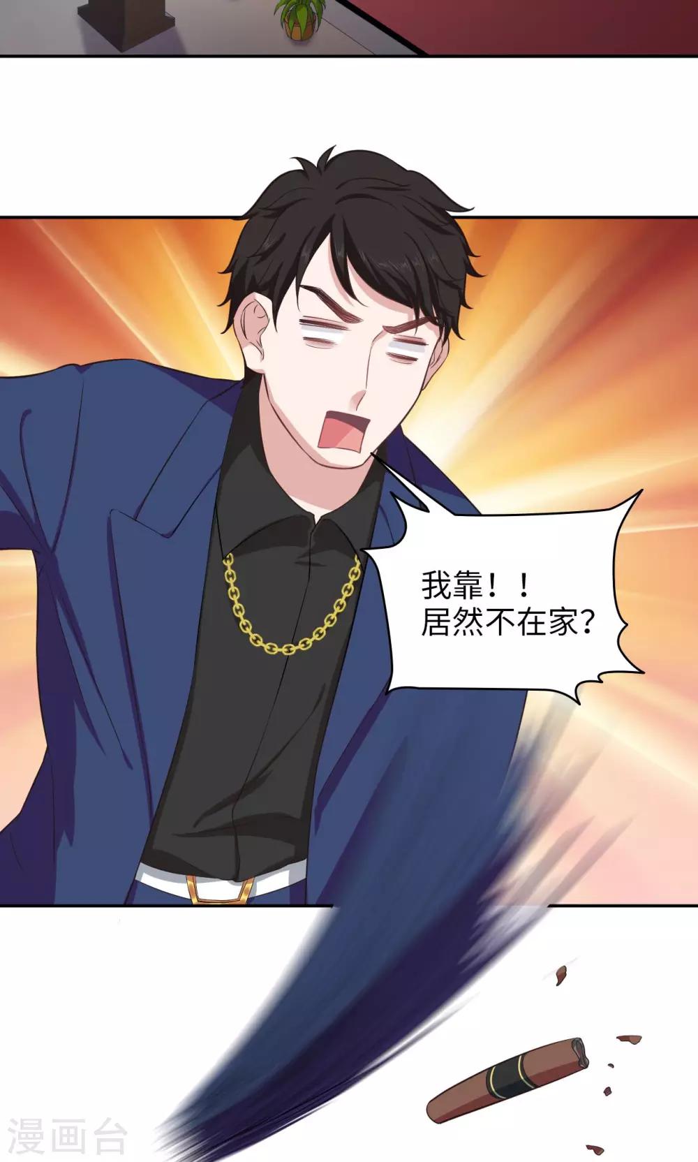 第62话 给我干他-第63话