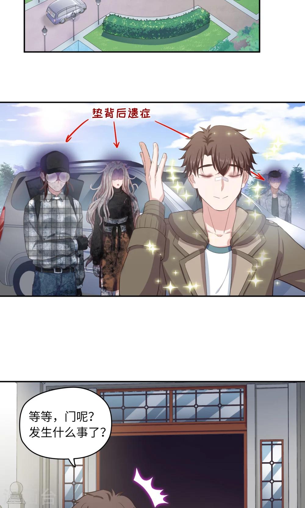 第64话 等你很久了-第65话