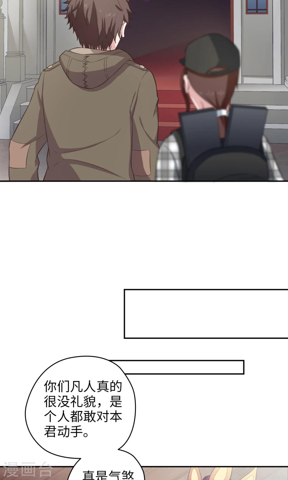 第64话 等你很久了-第65话