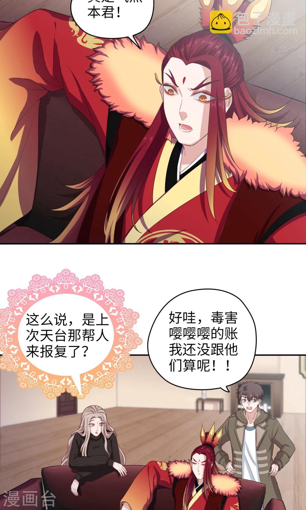 第64话 等你很久了-第65话