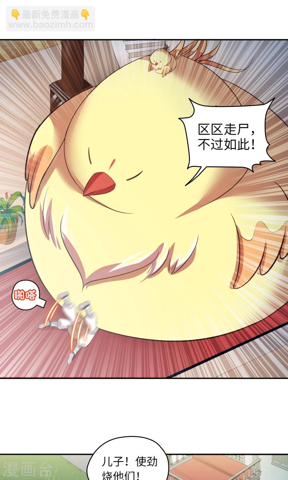 第64话 等你很久了-第65话