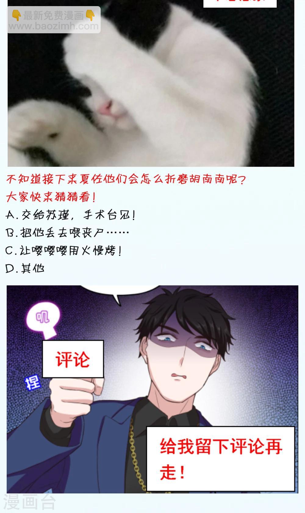 第64话 等你很久了-第65话