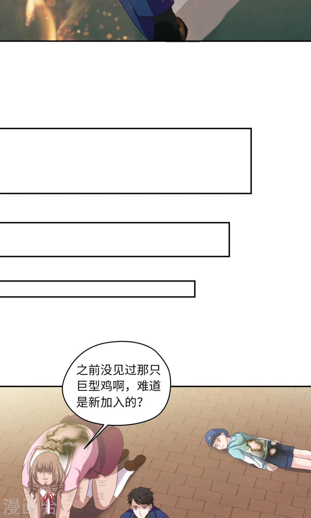 第64话 等你很久了-第65话