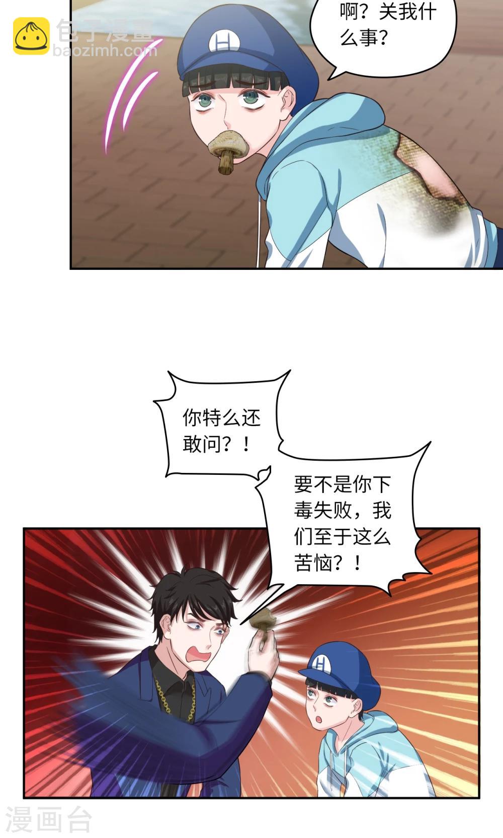 第64话 等你很久了-第65话