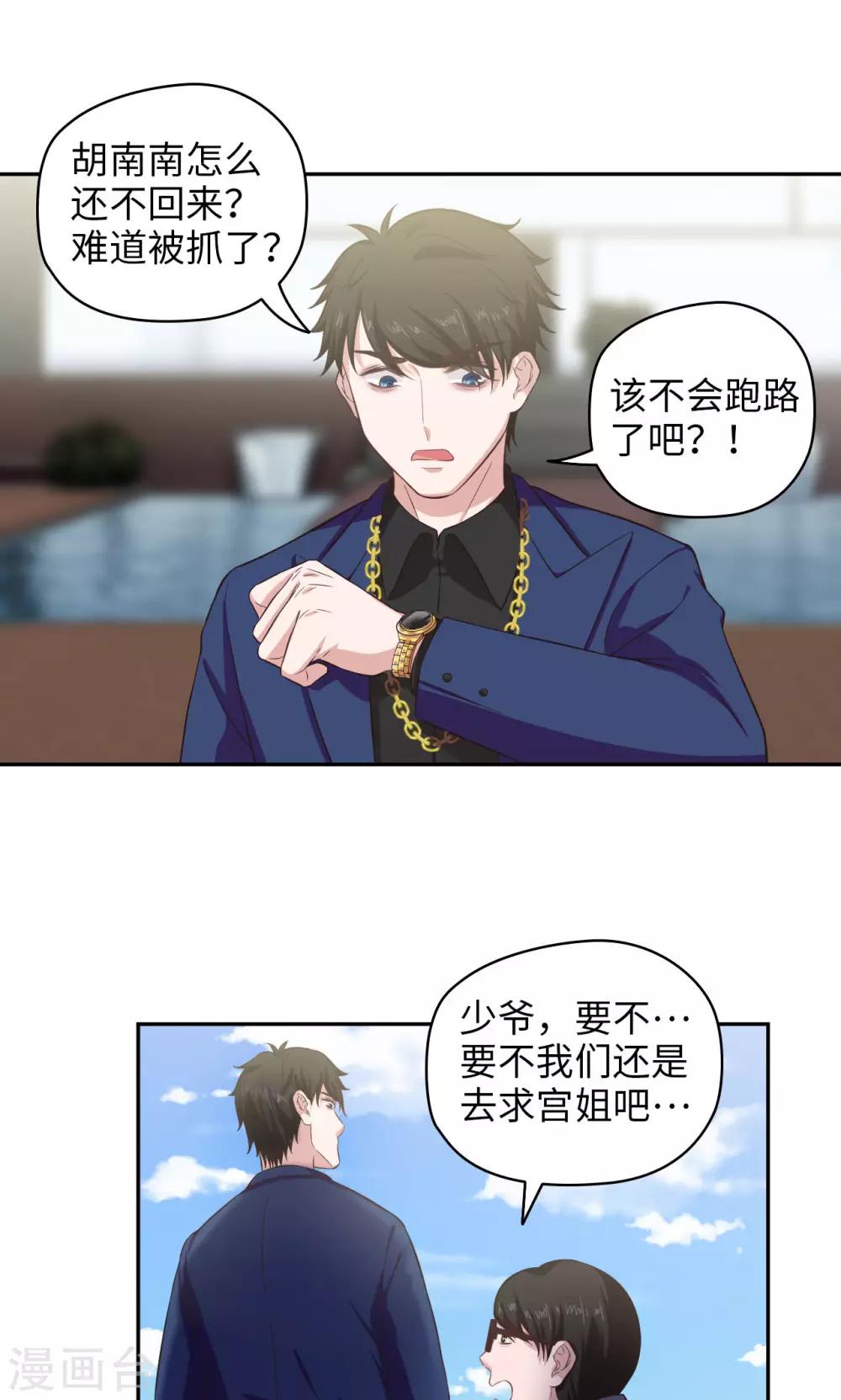 第66话 特别发现-第67话