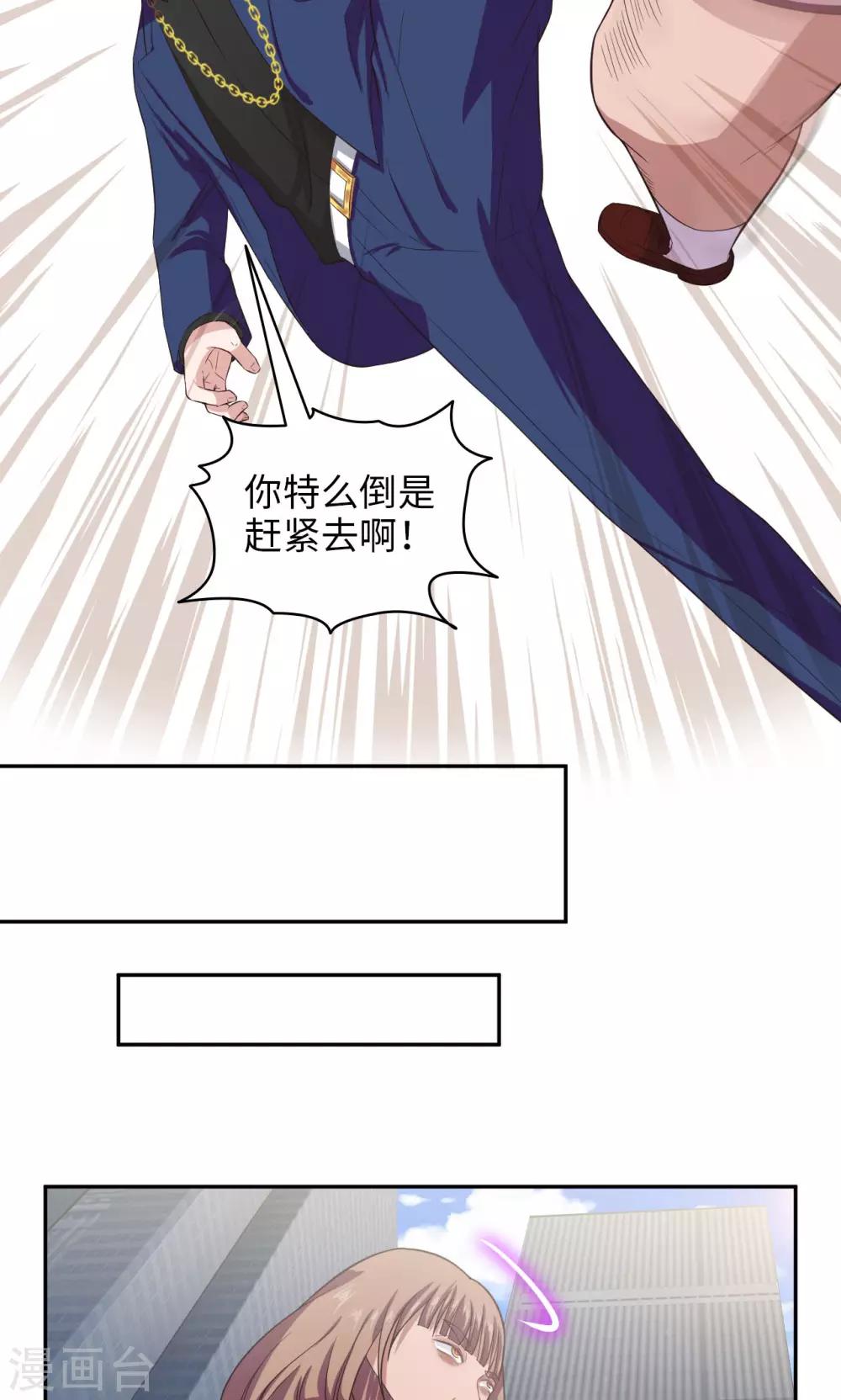 第66话 特别发现-第67话