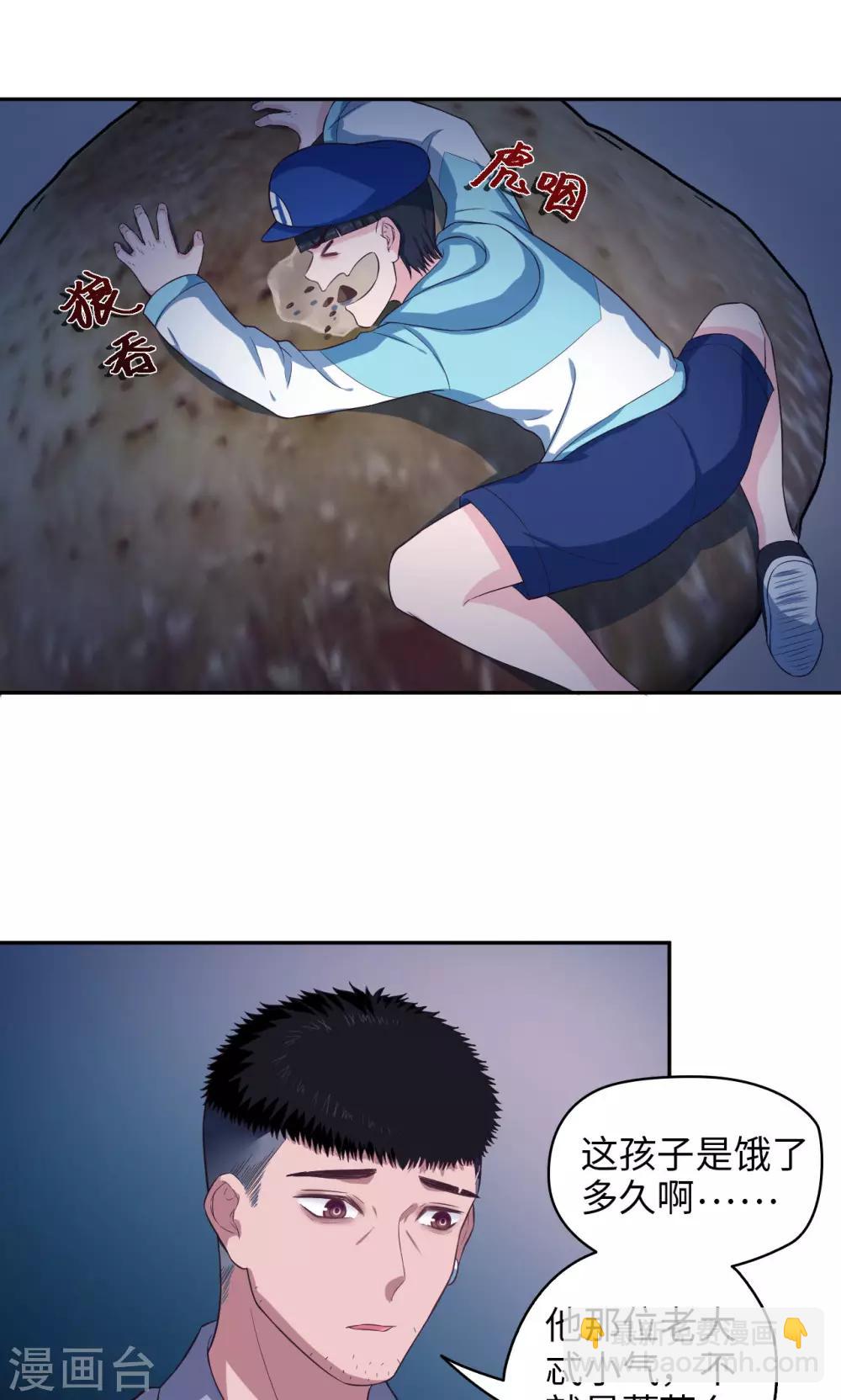 第66话 特别发现-第67话