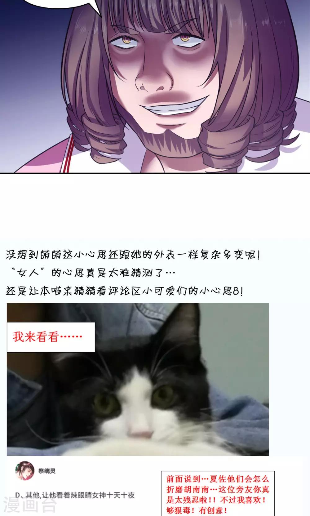 第66话 特别发现-第67话