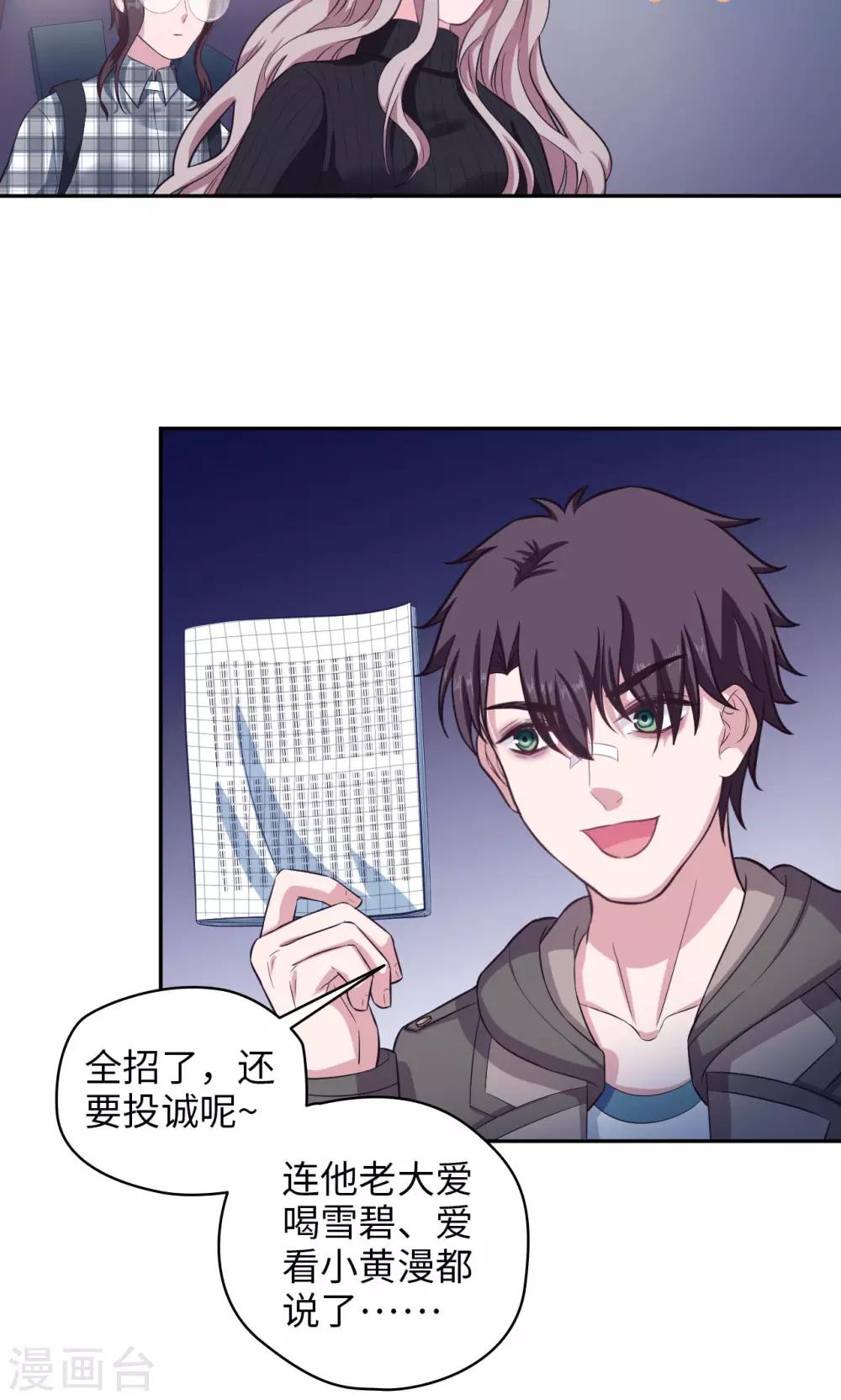 第66话 特别发现-第67话