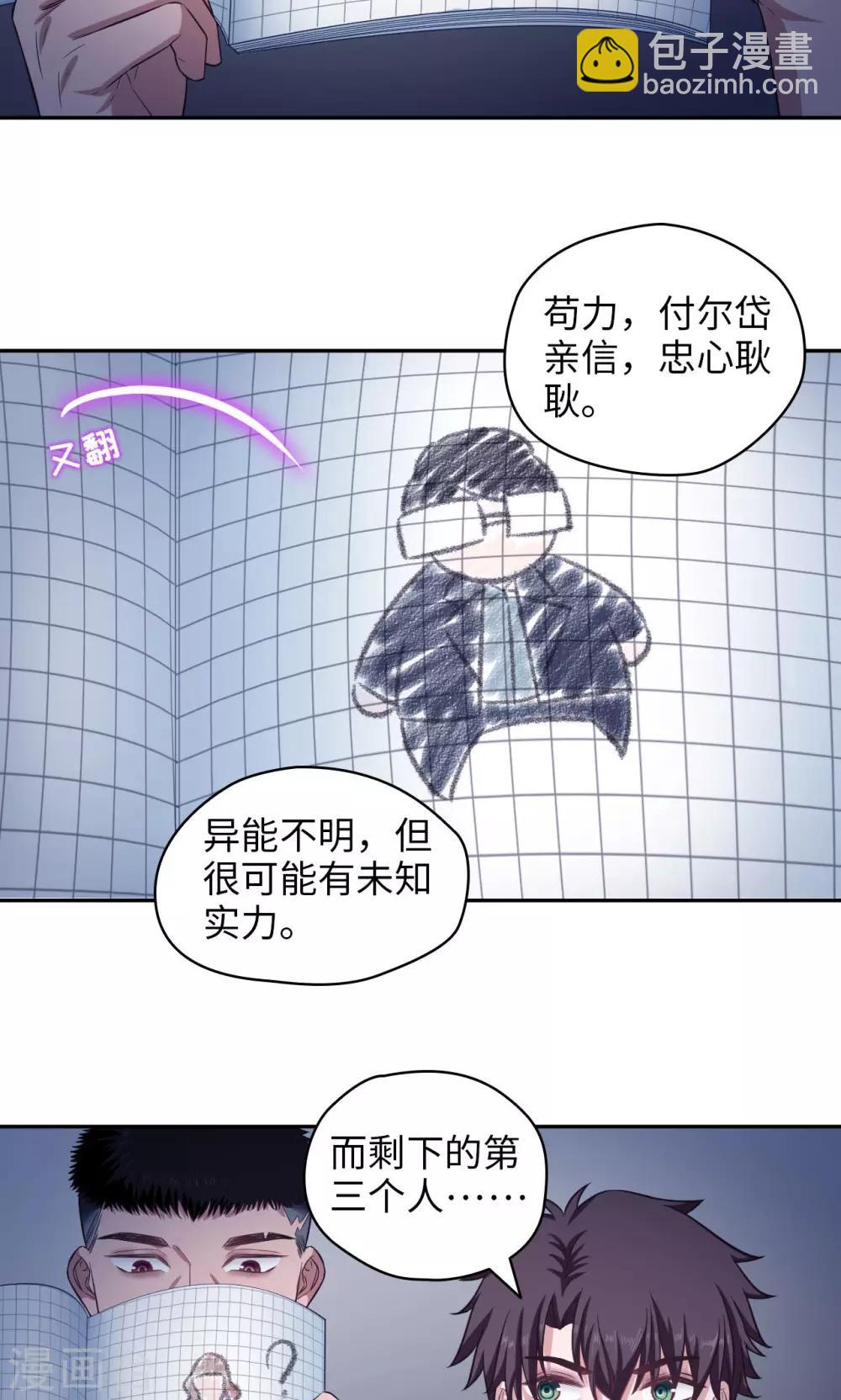 第66话 特别发现-第67话