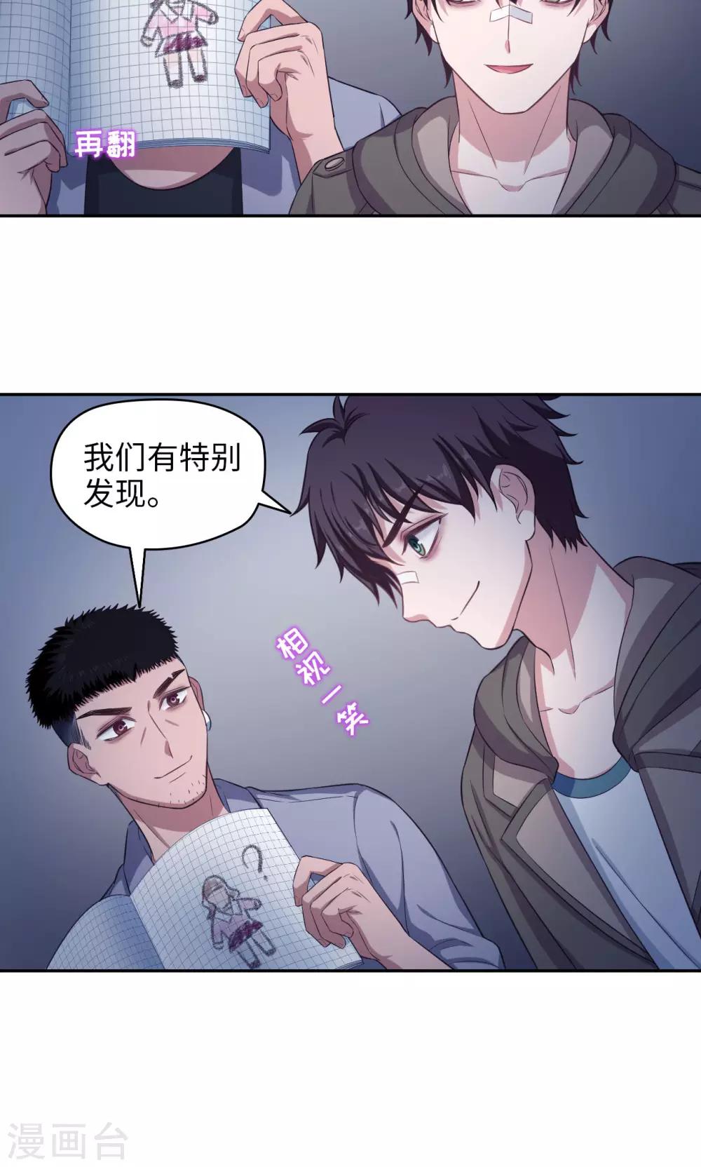 第66话 特别发现-第67话