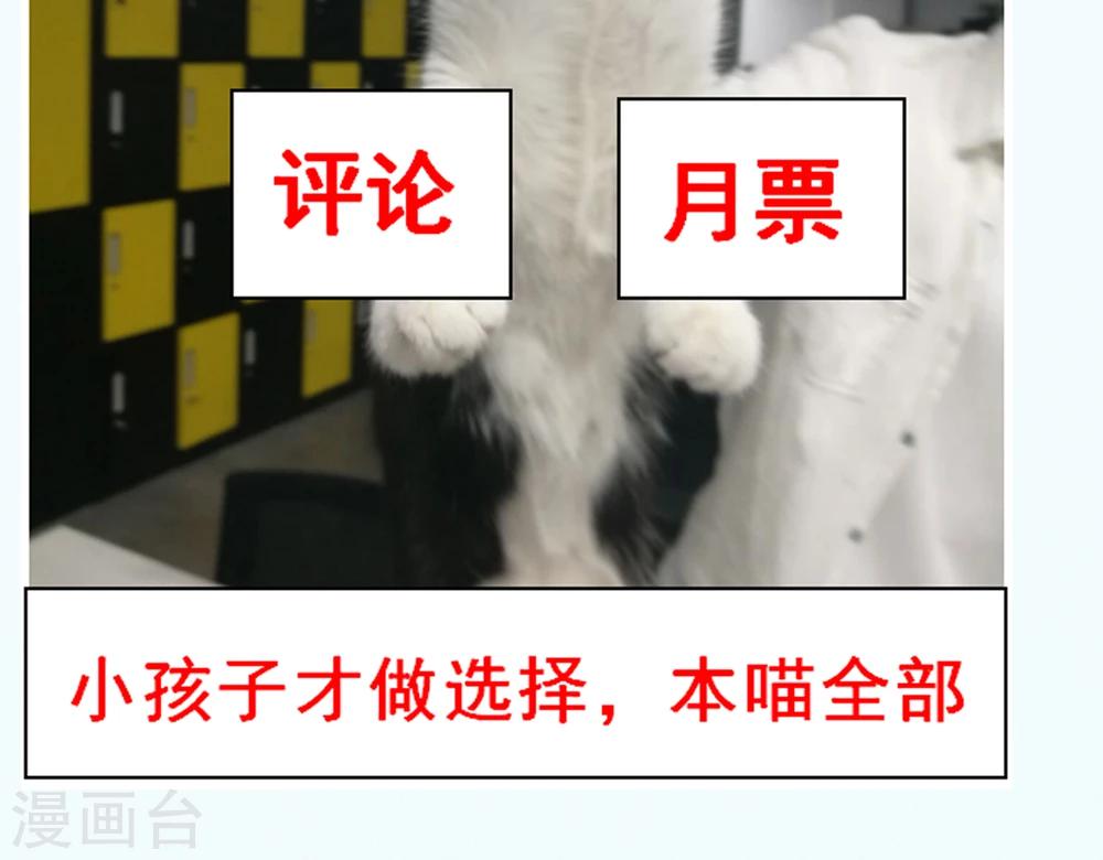 第68话 你中招了-第69话