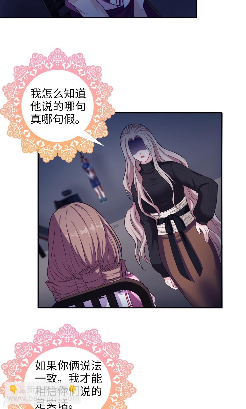 第68话 你中招了-第69话