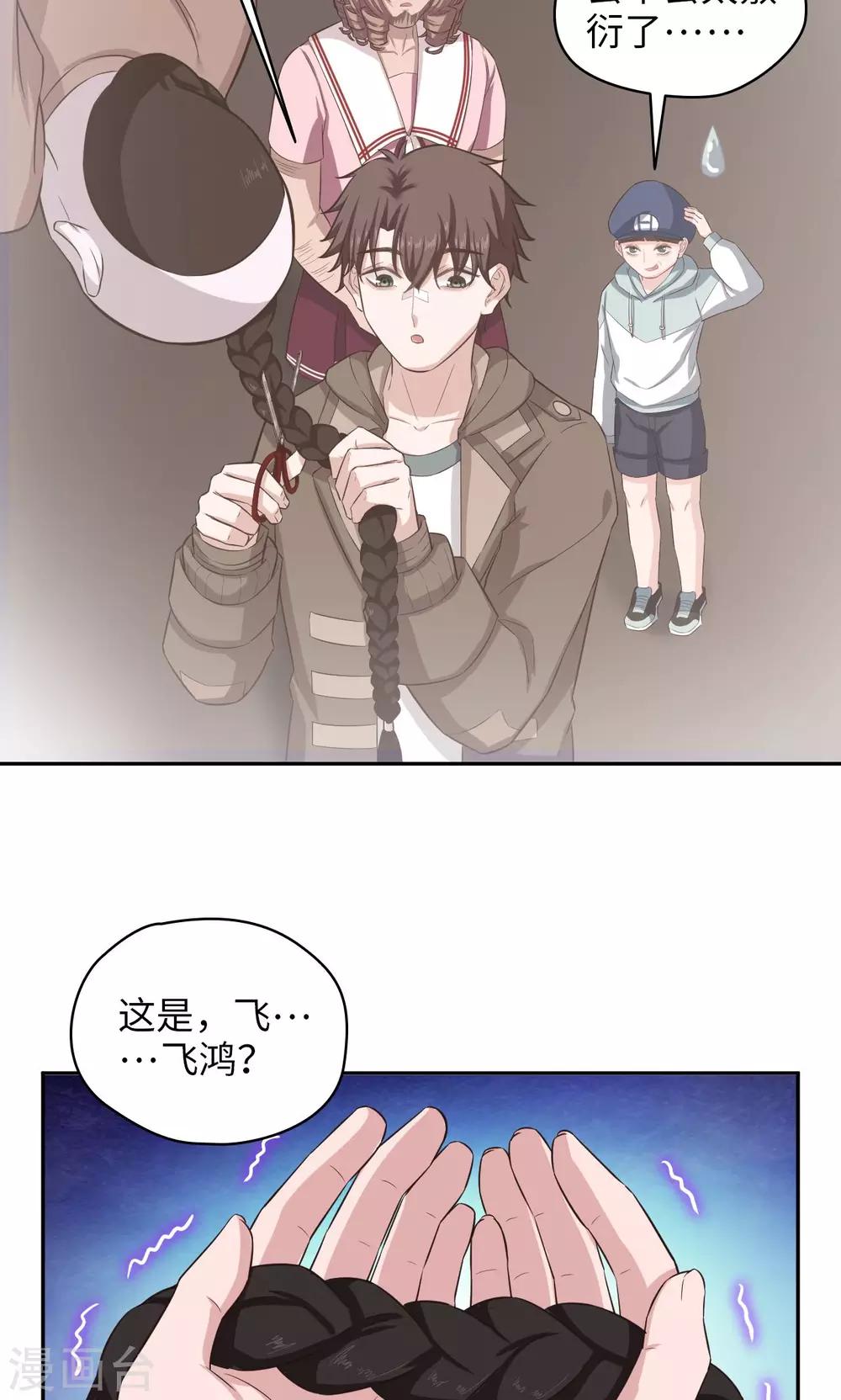 第70话 大猪蹄子-第71话