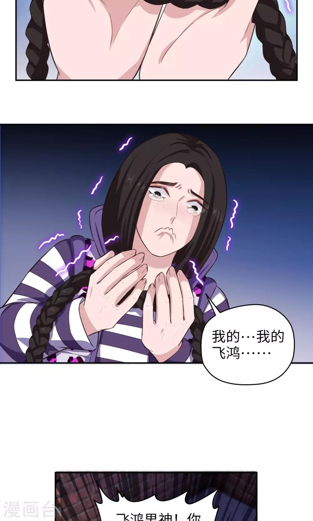 第70话 大猪蹄子-第71话