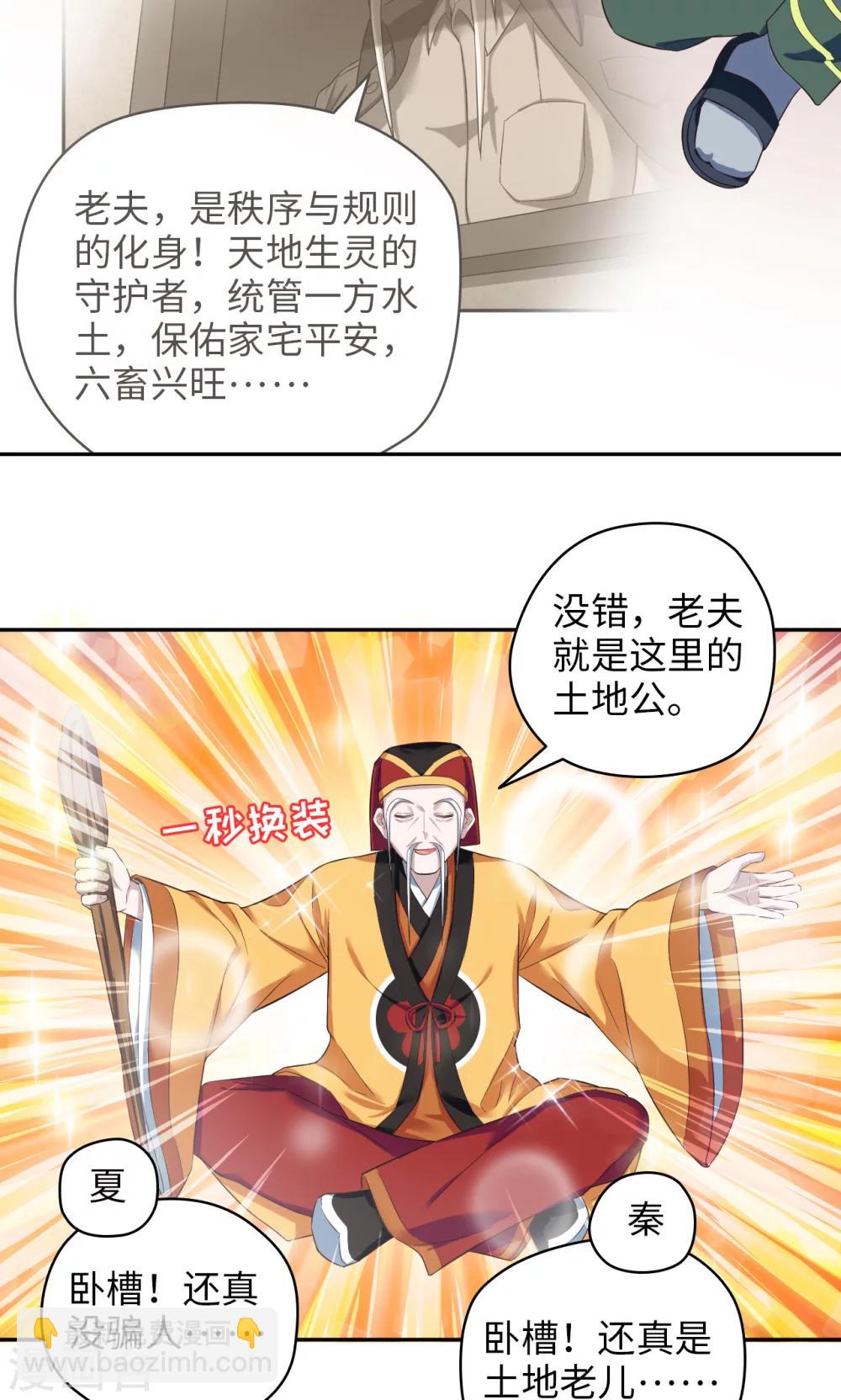 第72话 真实身份-第73话