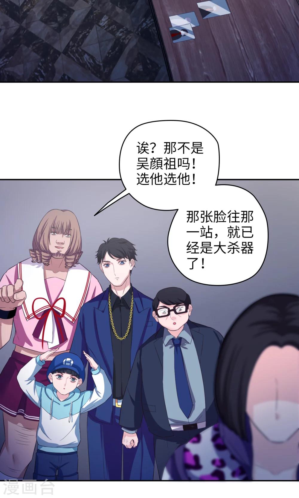 第72话 真实身份-第73话