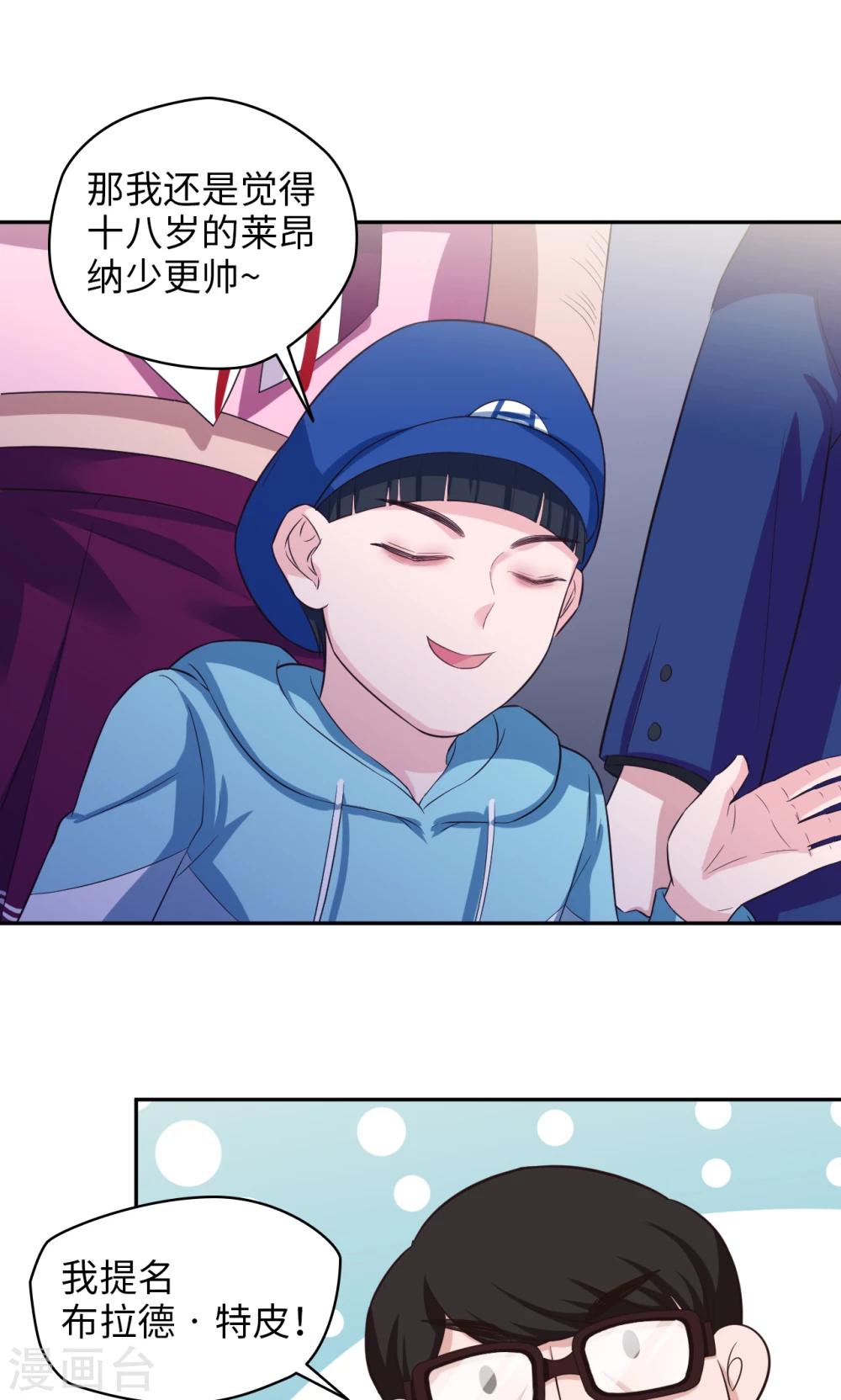 第72话 真实身份-第73话