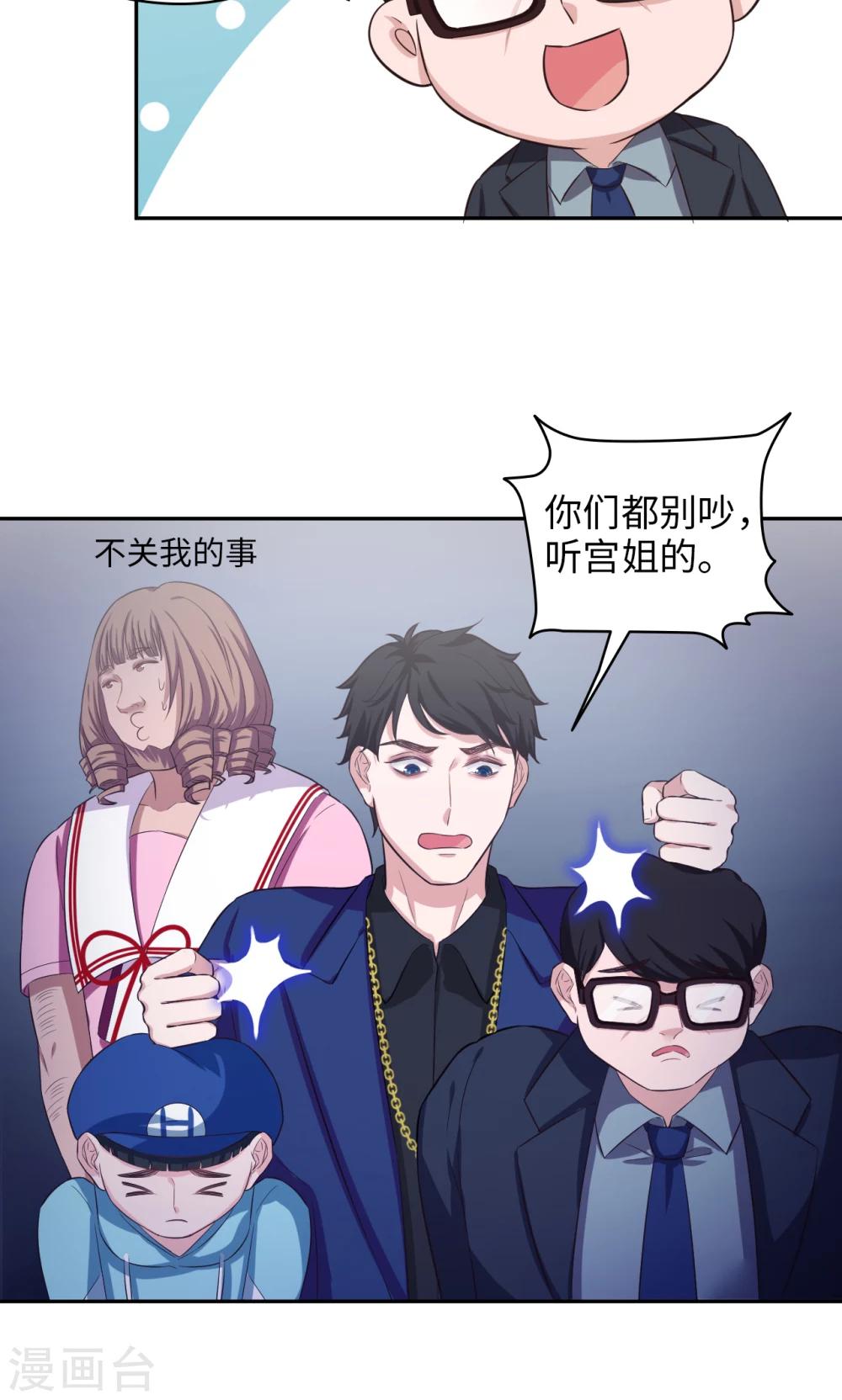 第72话 真实身份-第73话