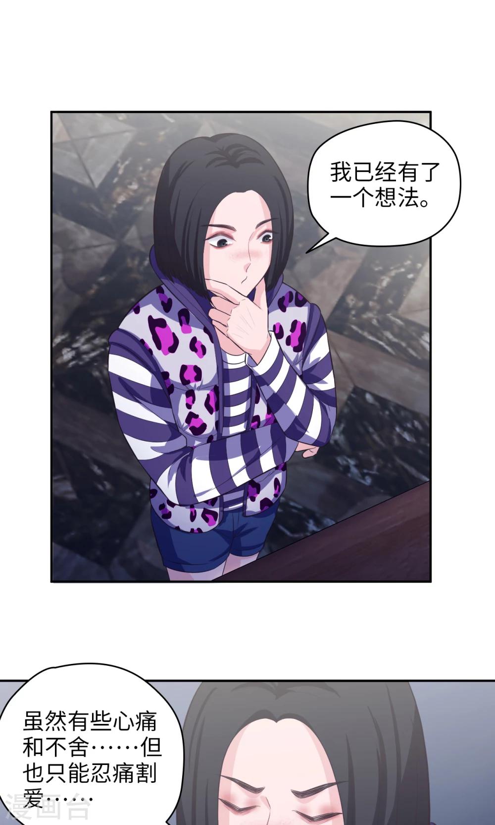 第72话 真实身份-第73话