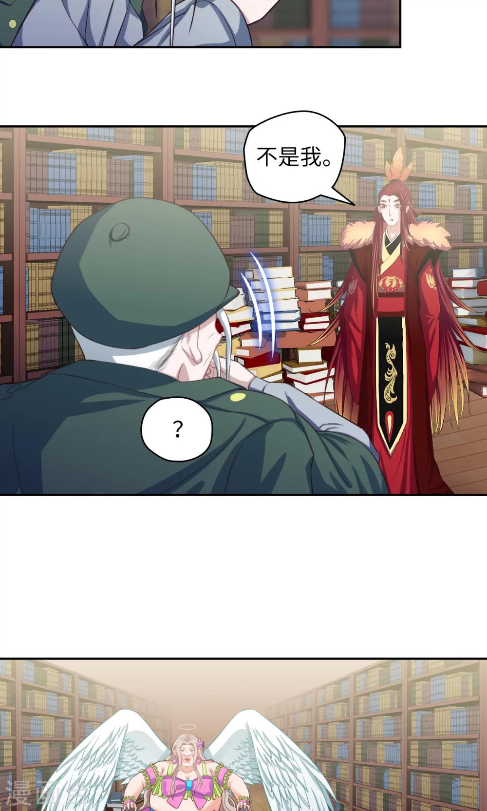 第72话 真实身份-第73话