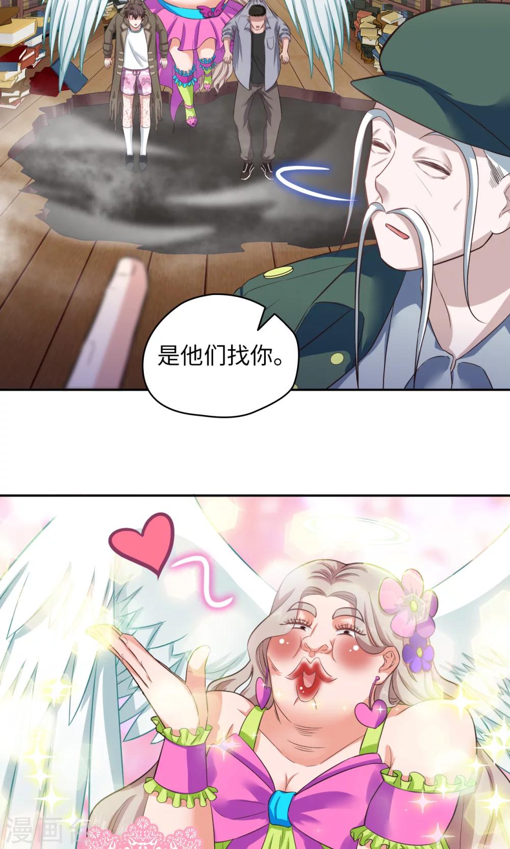 第72话 真实身份-第73话