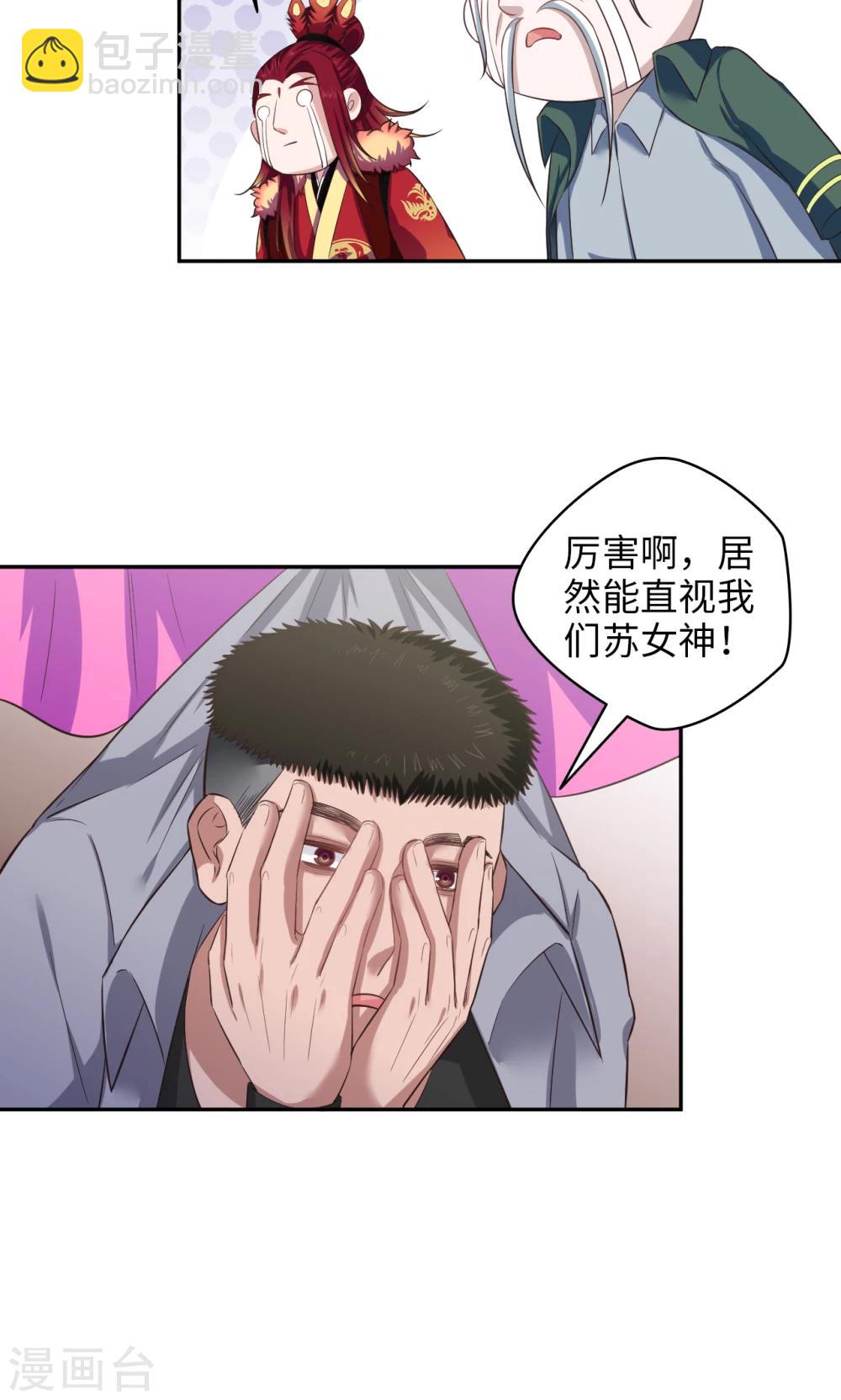 第72话 真实身份-第73话