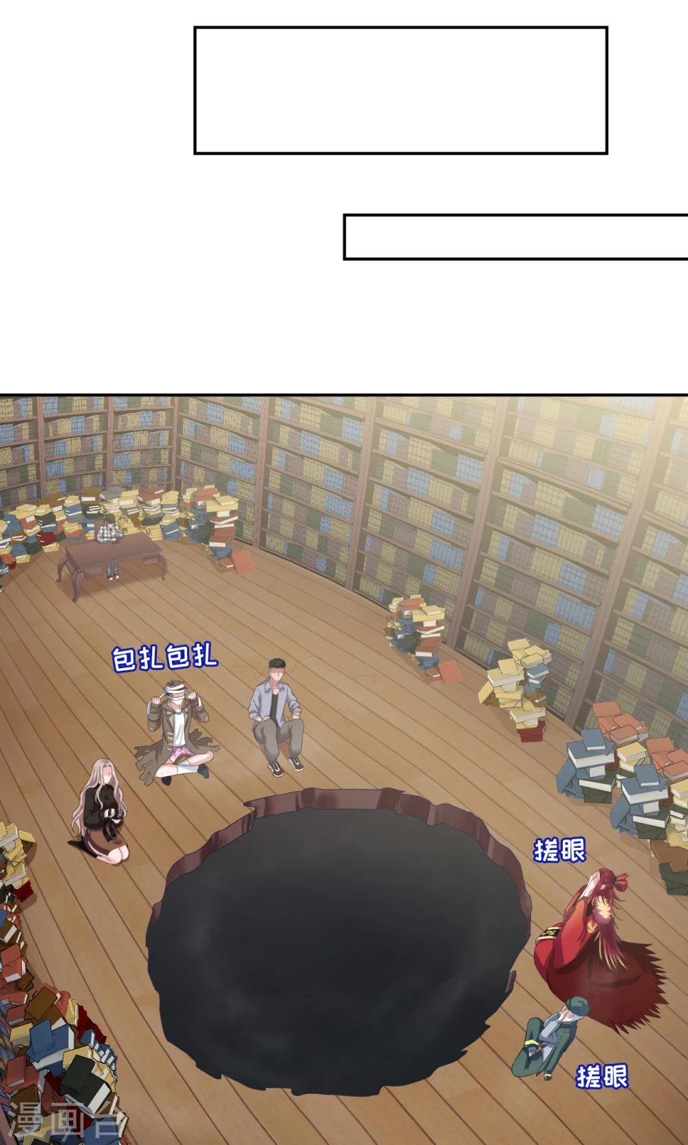 第72话 真实身份-第73话