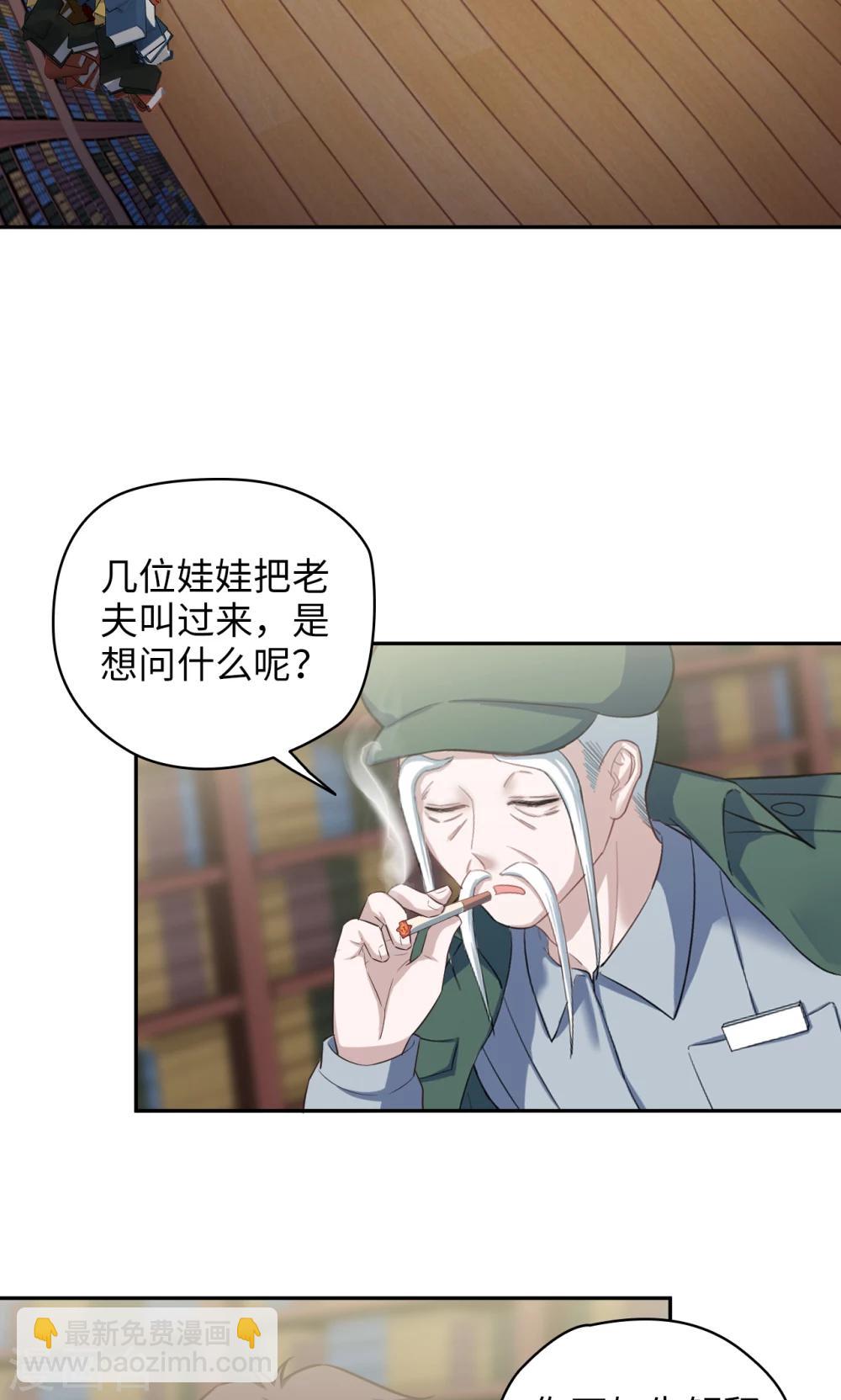 第72话 真实身份-第73话