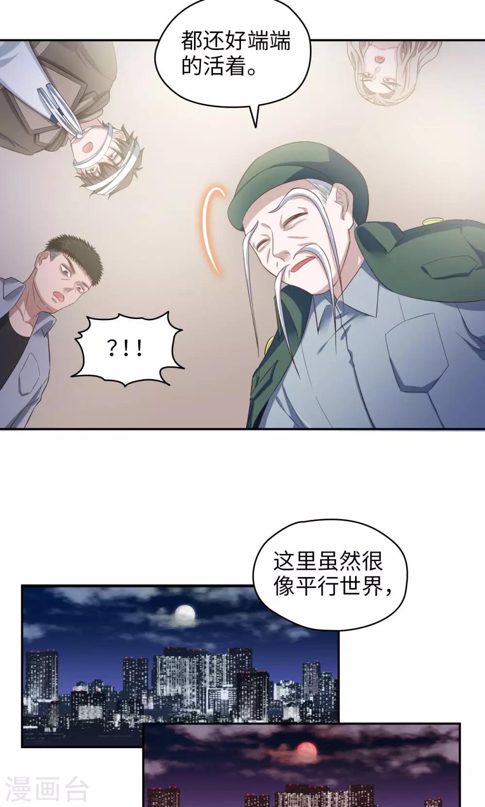 第74话 我思故我在-第75话